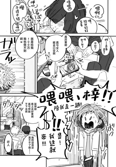 Senpai Josou Meirei 3