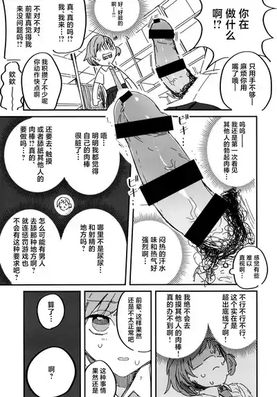 Senpai Josou Meirei 7
