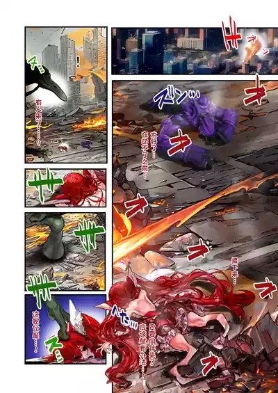 The Story of a Magical Girl Being Skinned 4