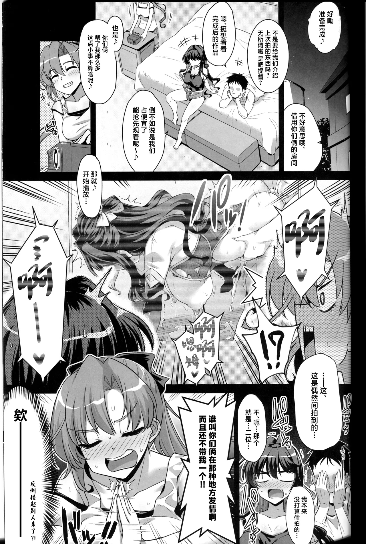 (C105) [CUNICULUS (ヨシタマ)] みるきーDD 長波&秋雲W shooting (艦隊これくしょん -艦これ-) [中国翻訳] - Hentaiaz.com - 2