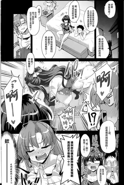 Milky DD Naganami & Akigumo W shooting 2