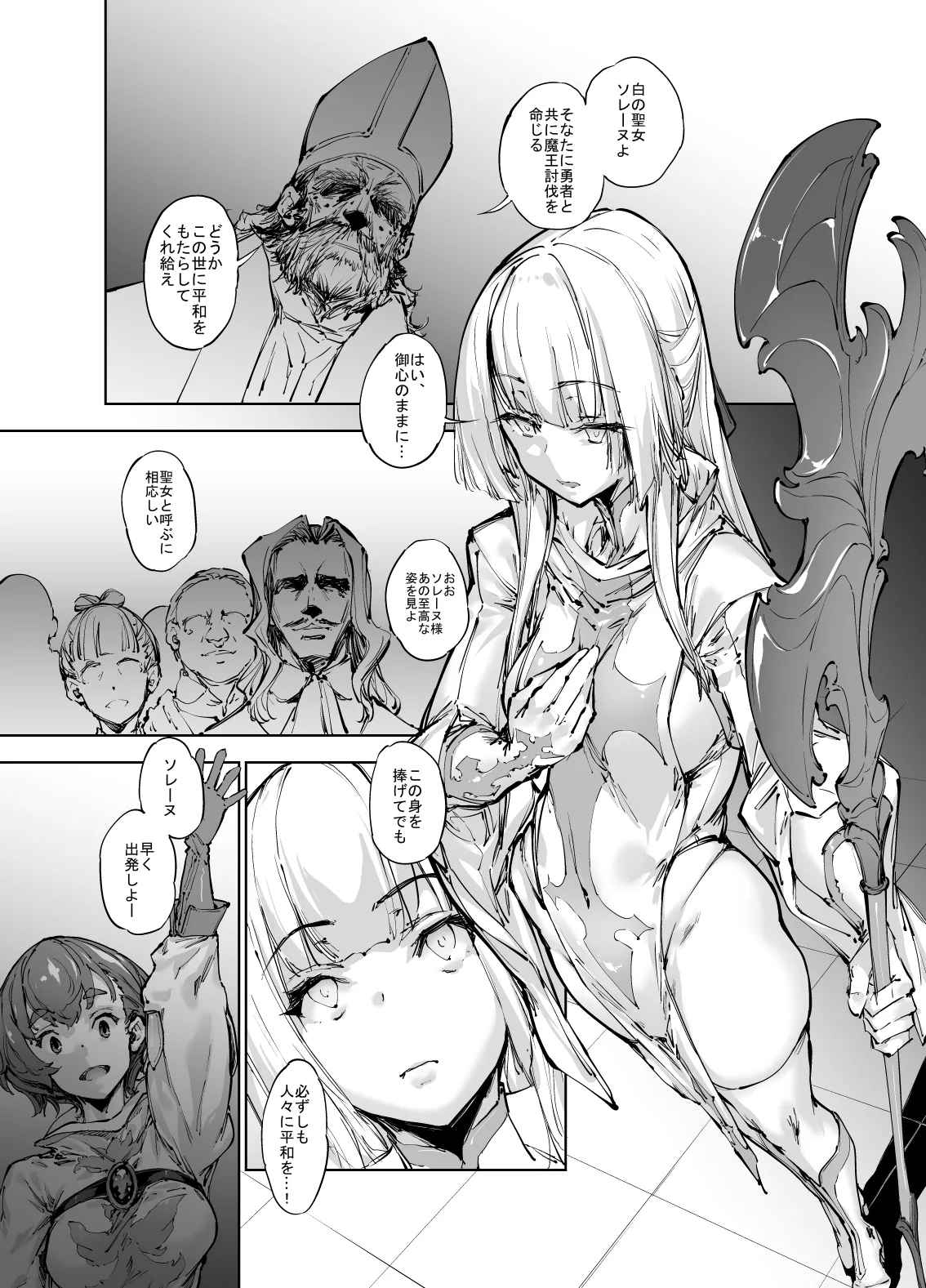 Brave Fallen - Page 2