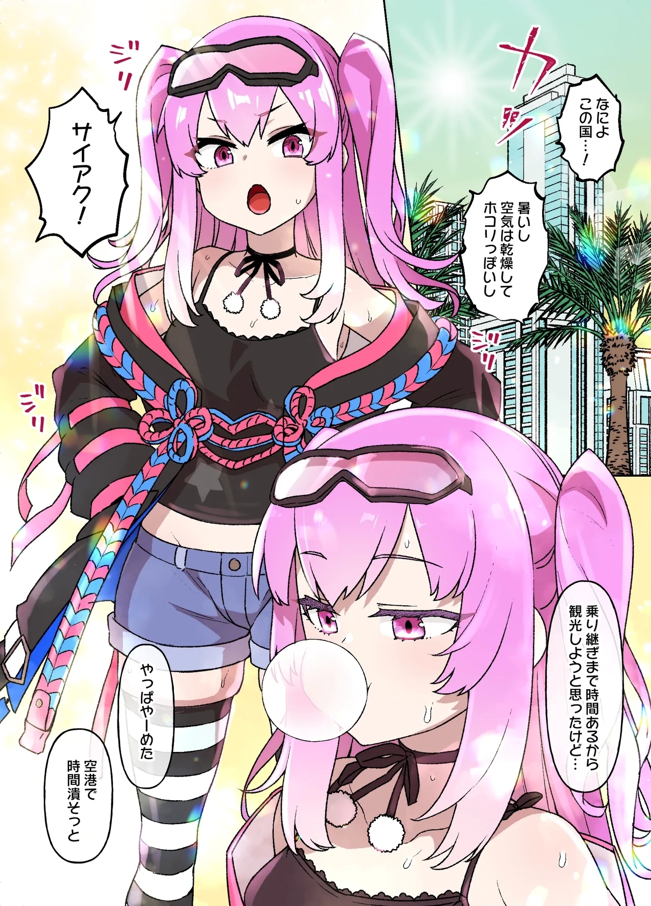 砂漠の国でハーレム奴〇に堕ちる女の子 - Page 1