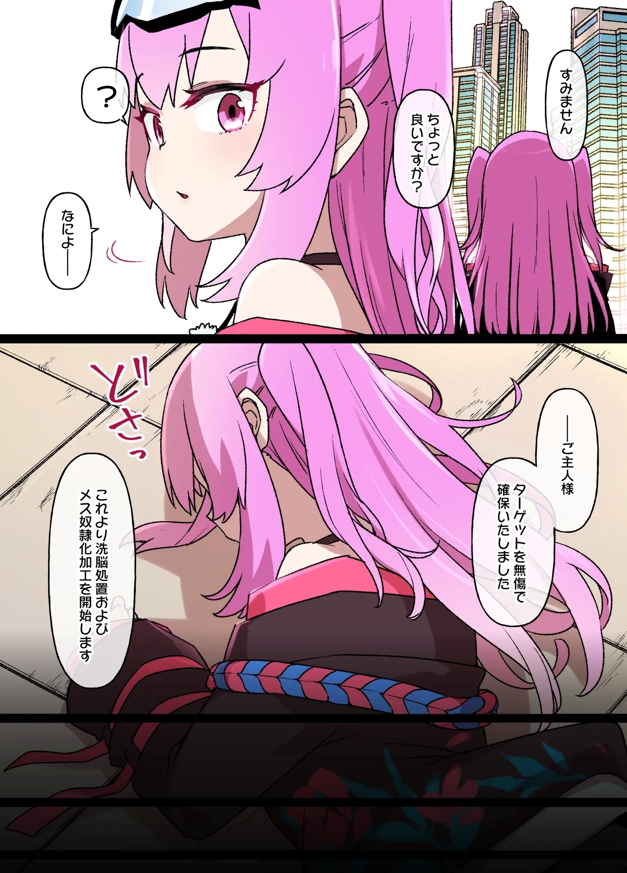 砂漠の国でハーレム奴〇に堕ちる女の子 - Page 2