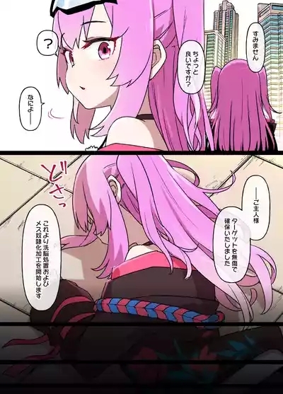 砂漠の国でハーレム奴〇に堕ちる女の子 2