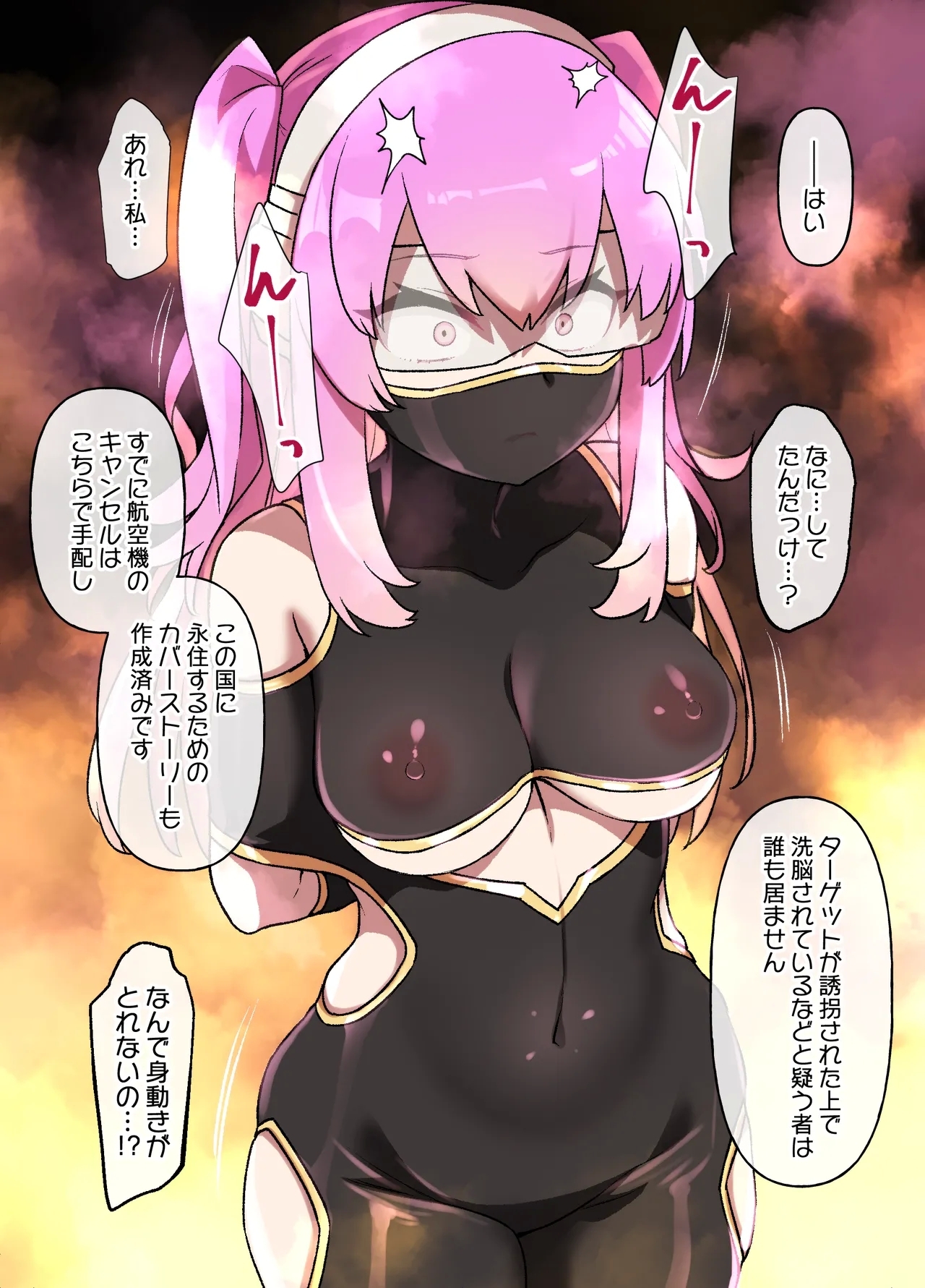 砂漠の国でハーレム奴〇に堕ちる女の子 - Page 3