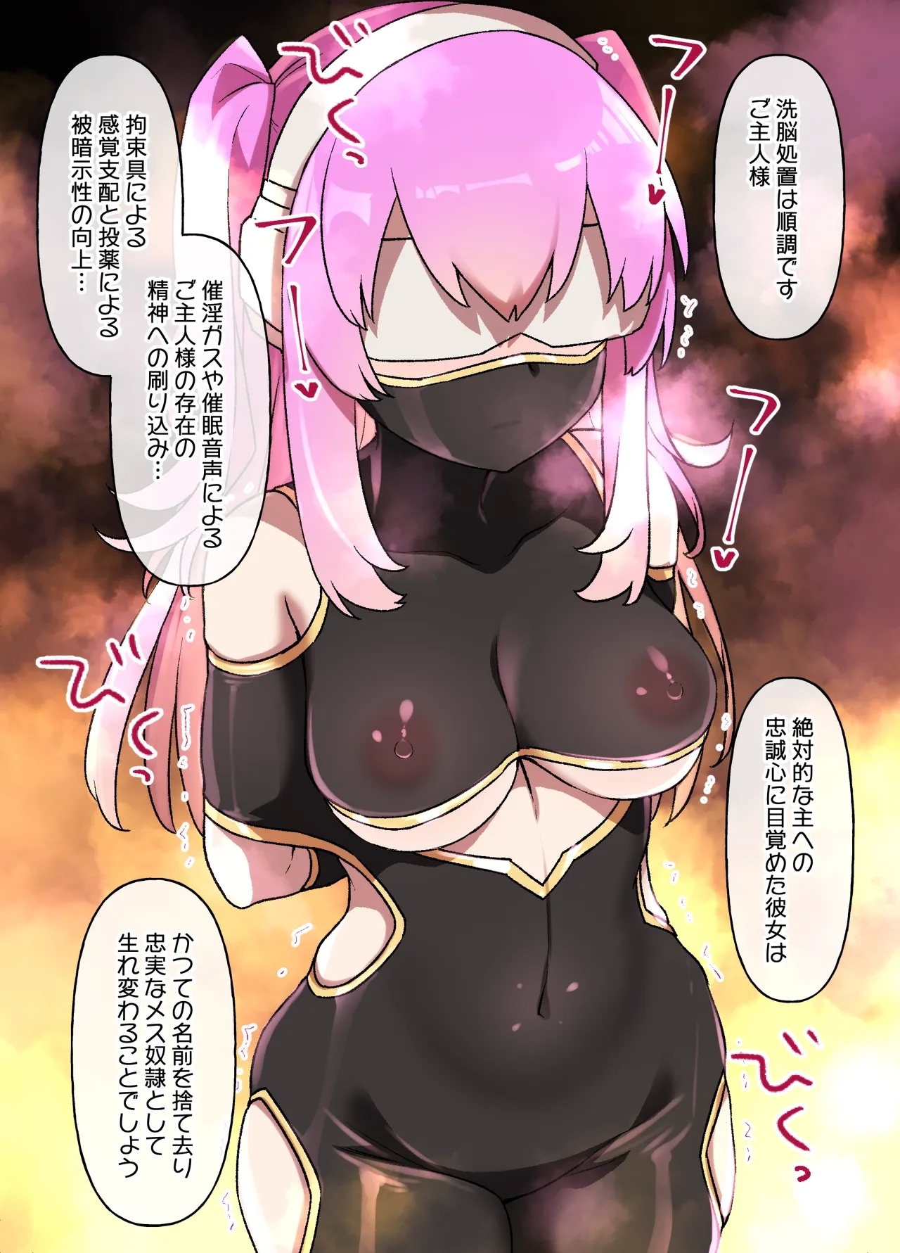 砂漠の国でハーレム奴〇に堕ちる女の子 - Page 6