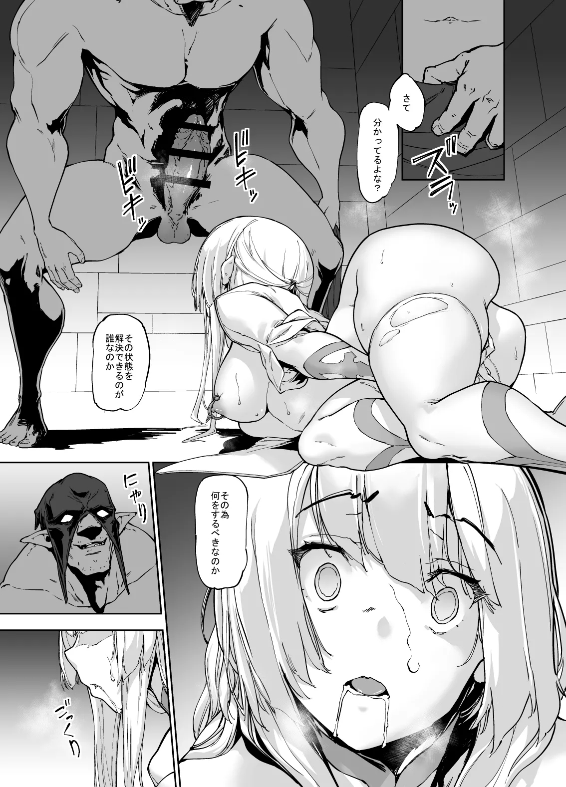 Brave Fallen - Page 4