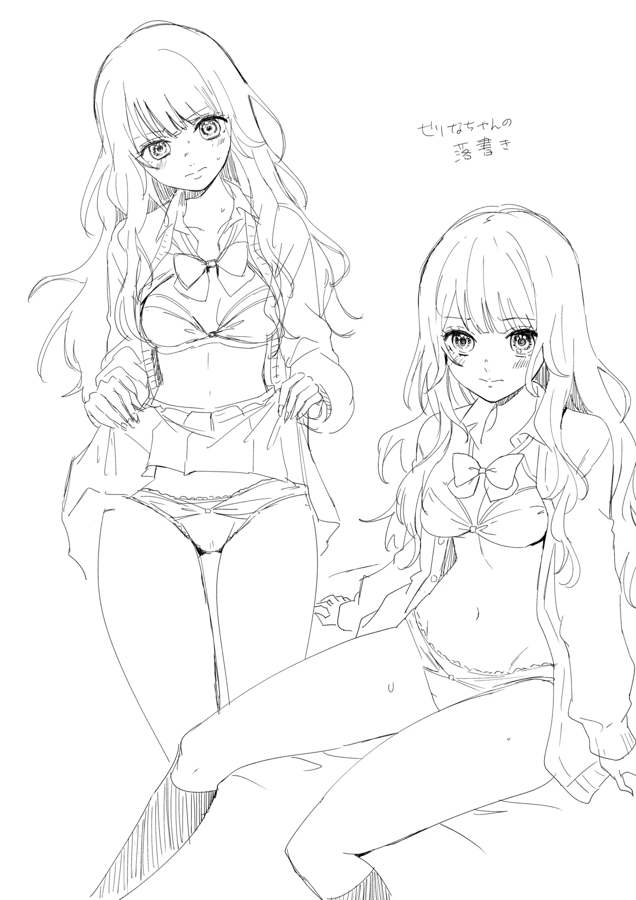 若年性練乳ソーダ - Page 20