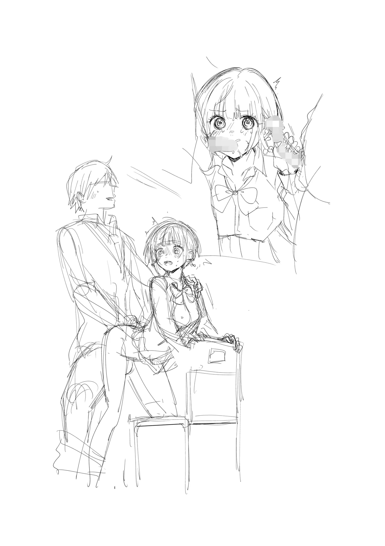 若年性練乳ソーダ - Page 23