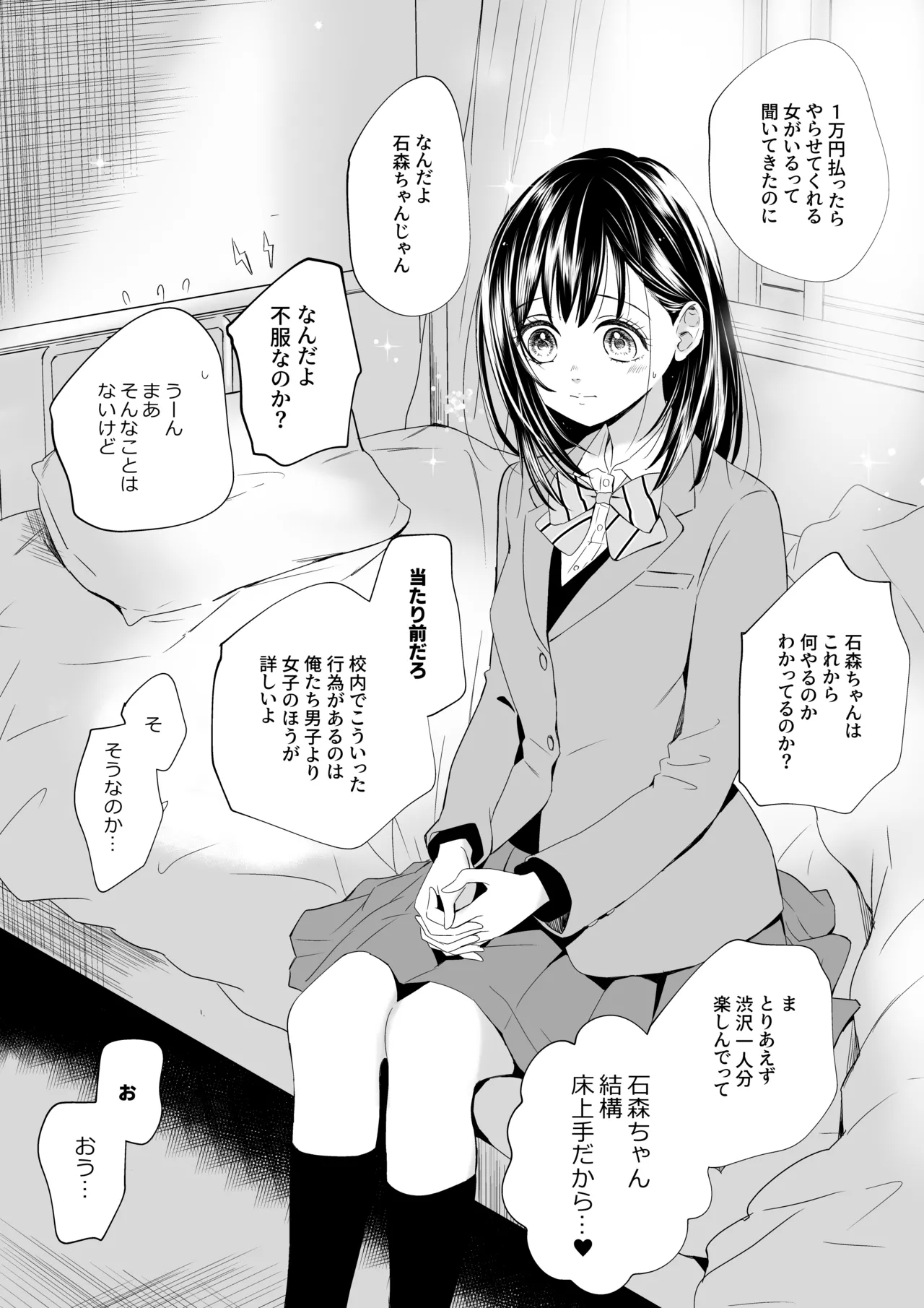 [シルバードッグ] 若年性練乳ソーダ - Hentaiaz.com - 3