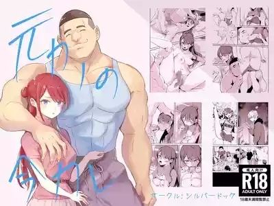 元カノの今カレ 1