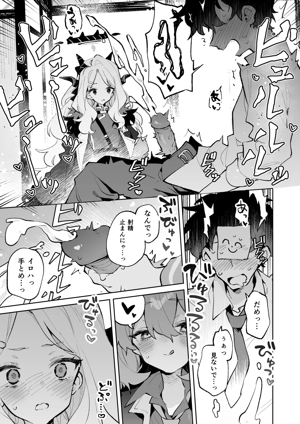 Mofumofu Toroama Kougoyoku - Page 10