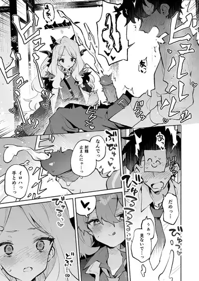 Mofumofu Toroama Kougoyoku 10