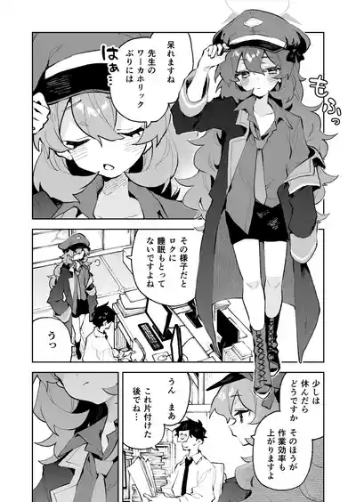 Mofumofu Toroama Kougoyoku 3