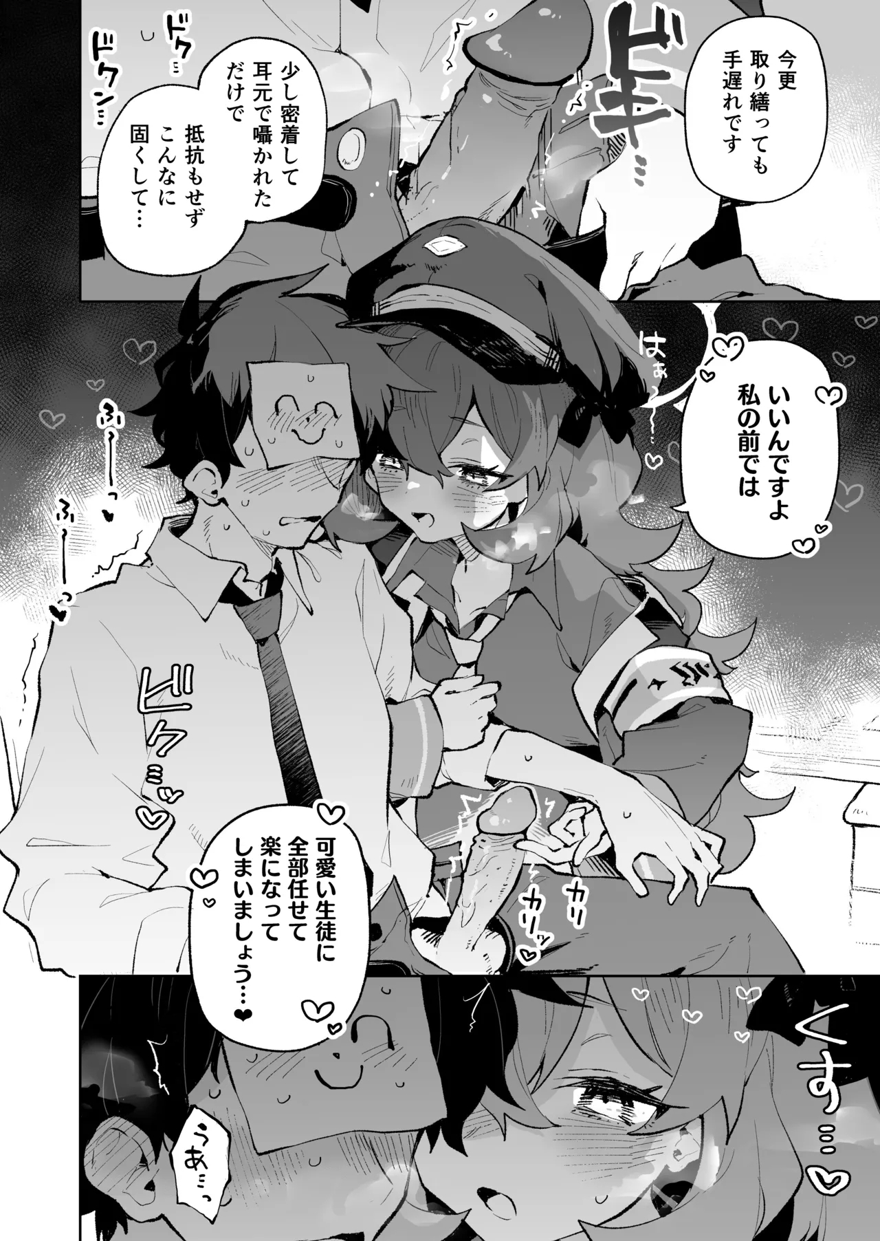 Mofumofu Toroama Kougoyoku - Page 5