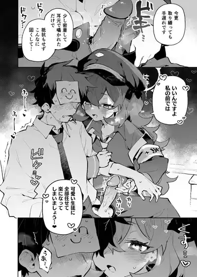 Mofumofu Toroama Kougoyoku 5