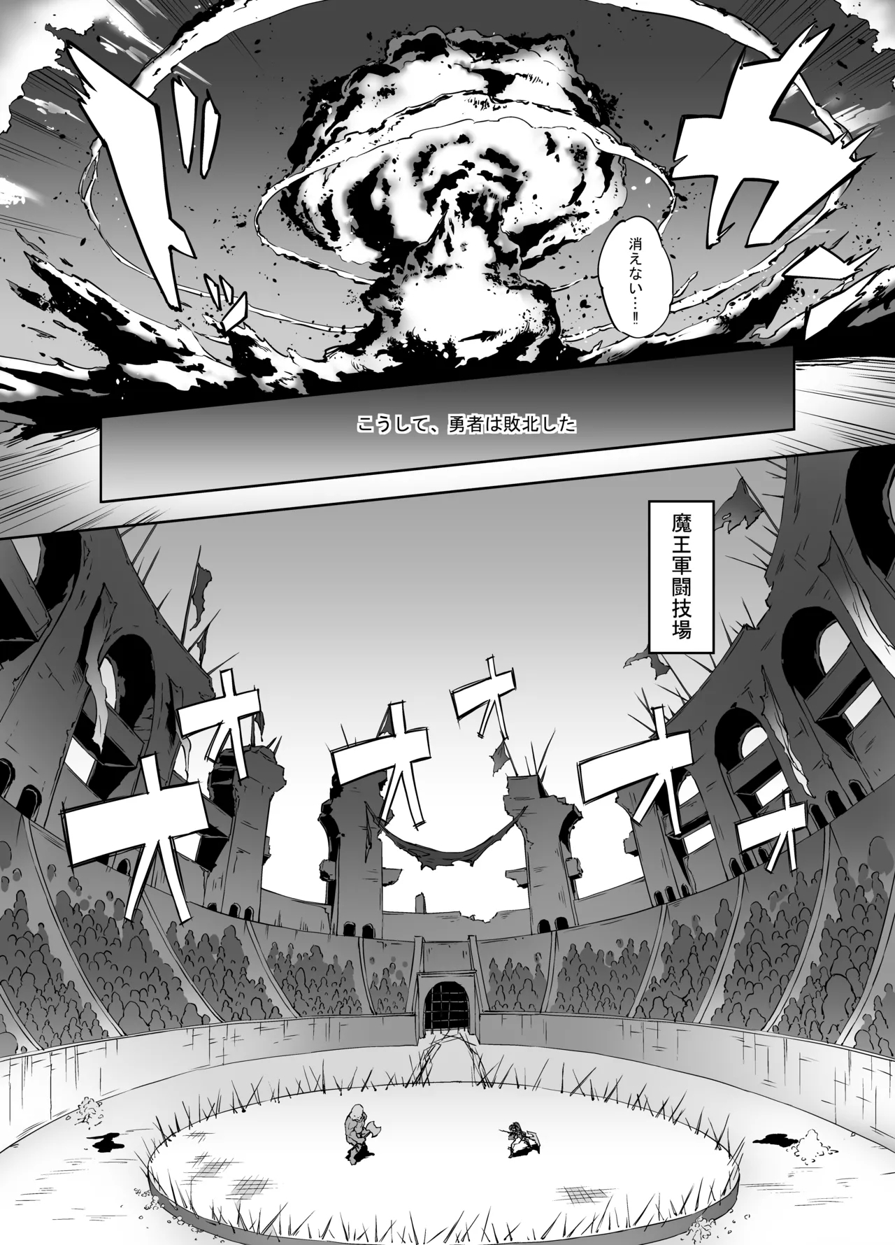 Brave Fallen - Page 4