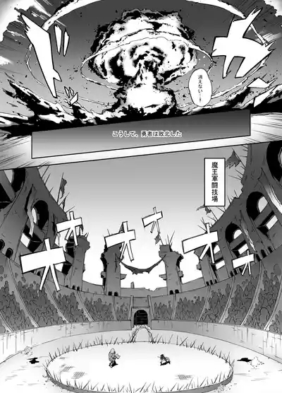 Brave Fallen 4