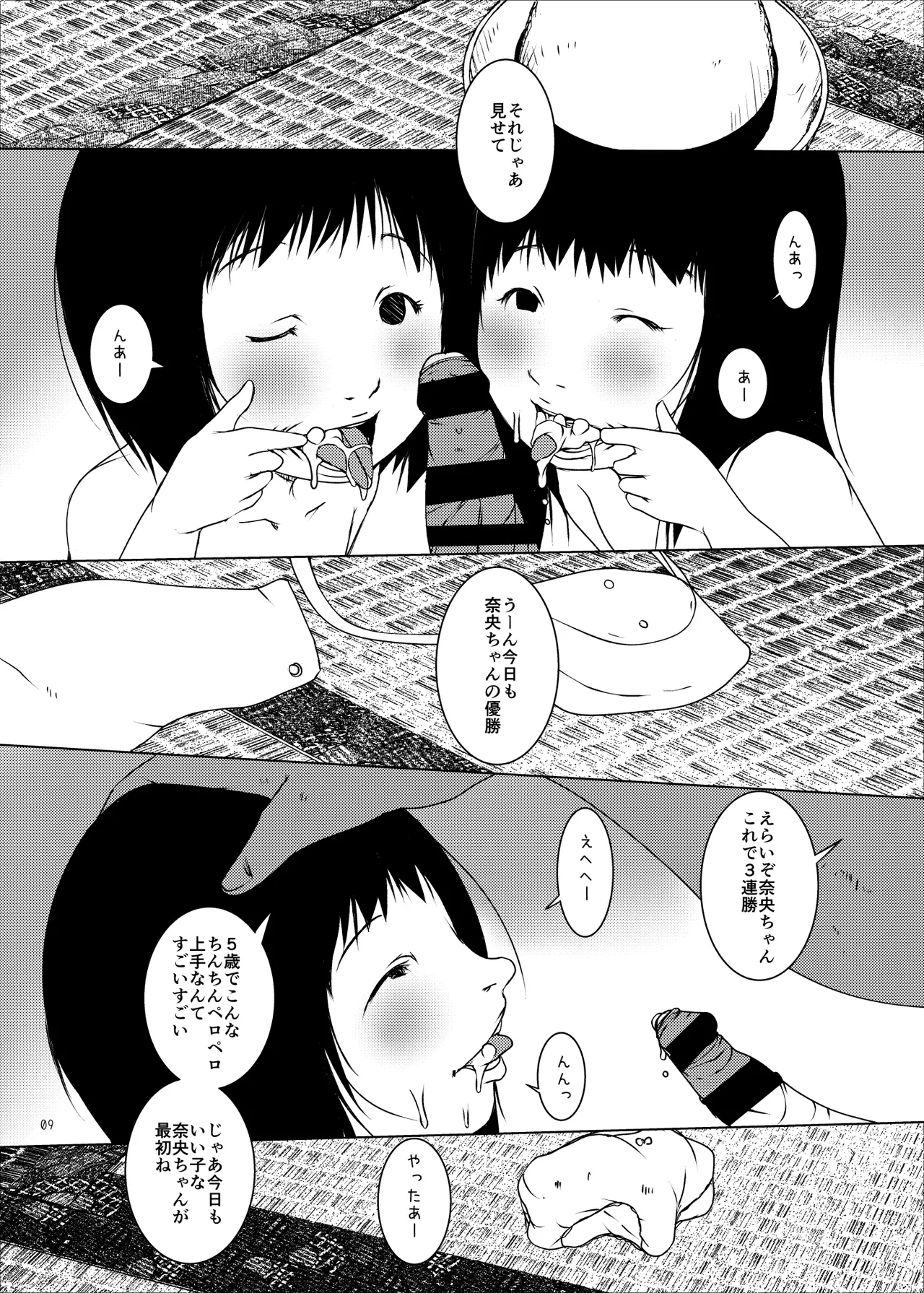 Jian Hassei C105 Complete - Page 10
