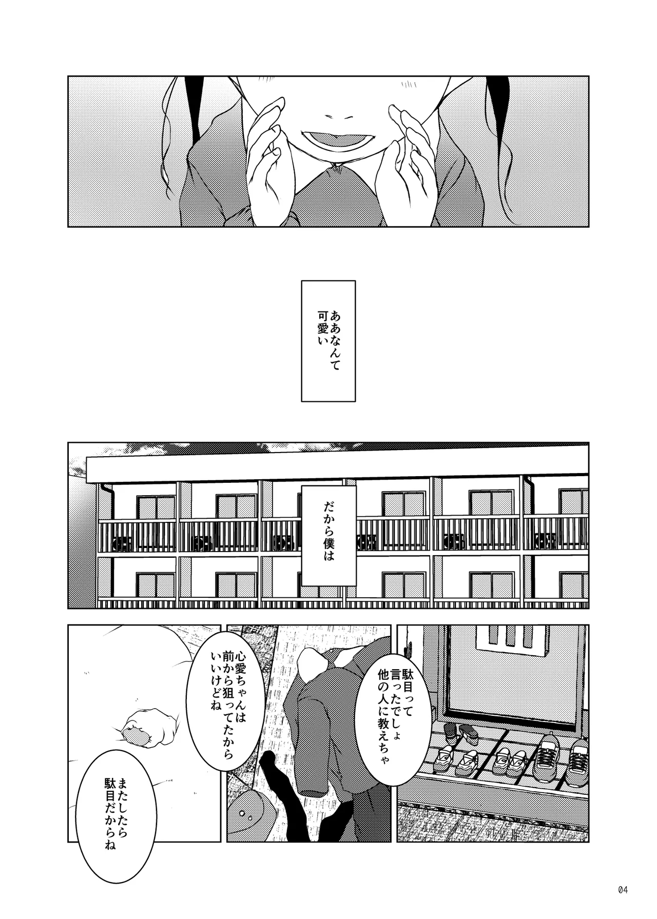 Jian Hassei C105 Complete - Page 5