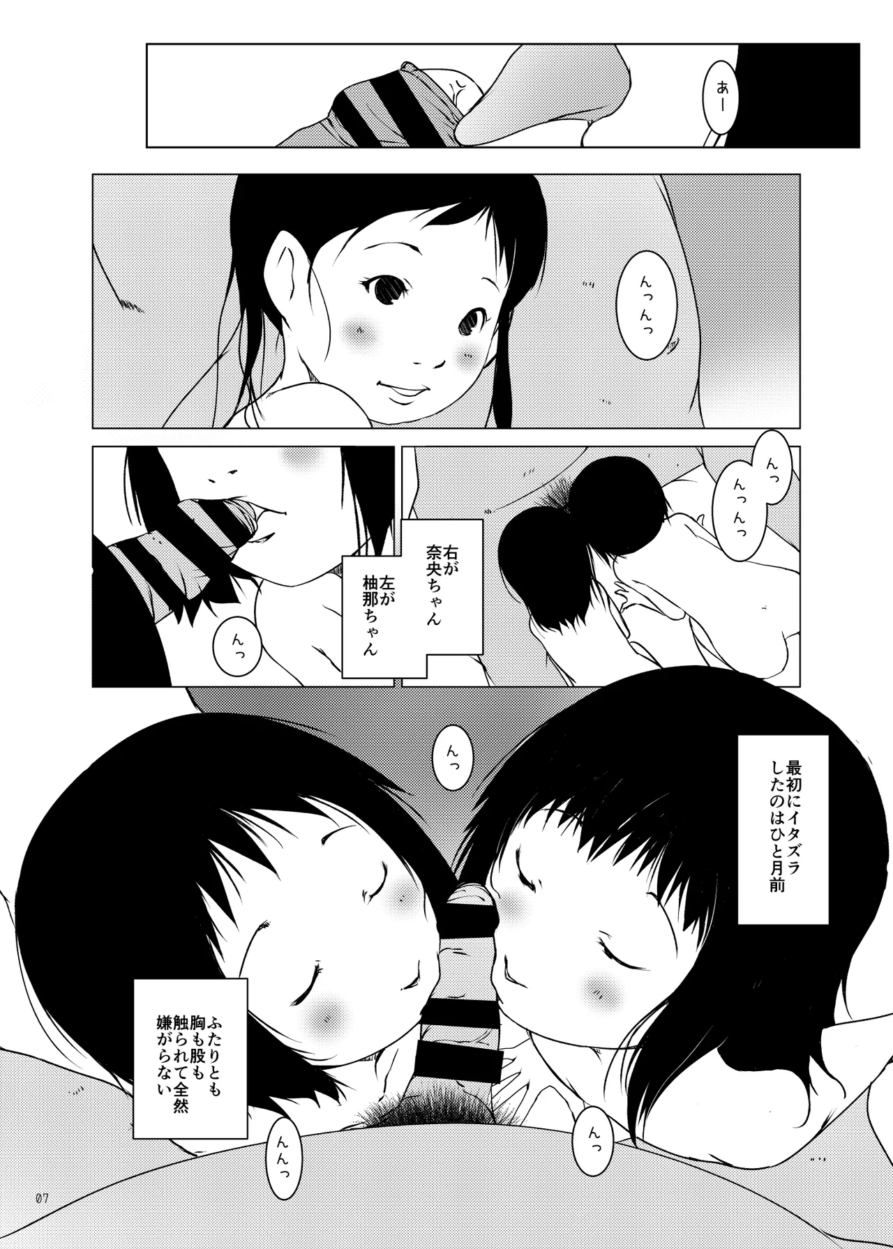 Jian Hassei C105 Complete - Page 8