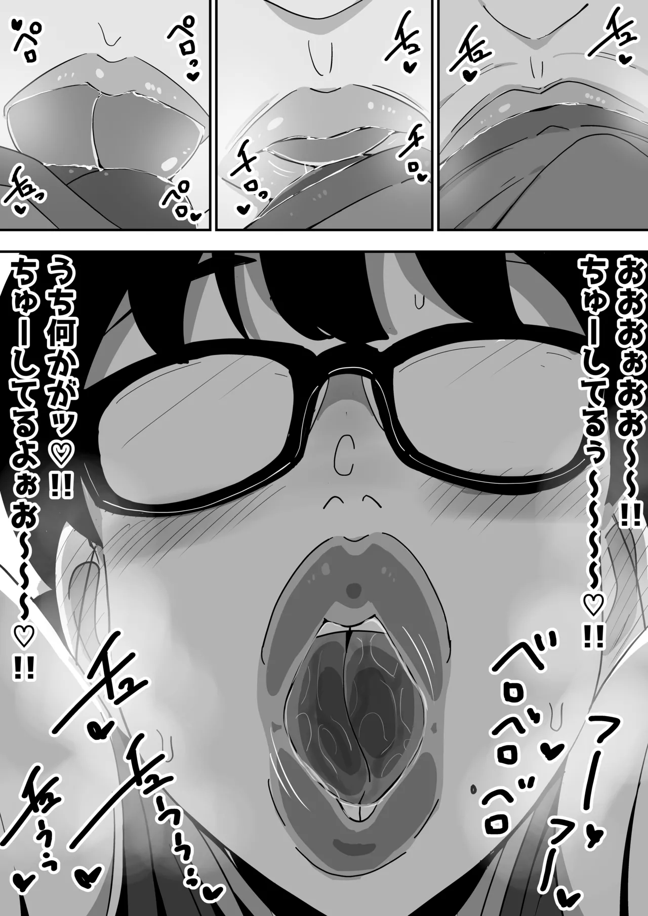 Jimi Otaku Megane-chan to Icha Love H - Page 8