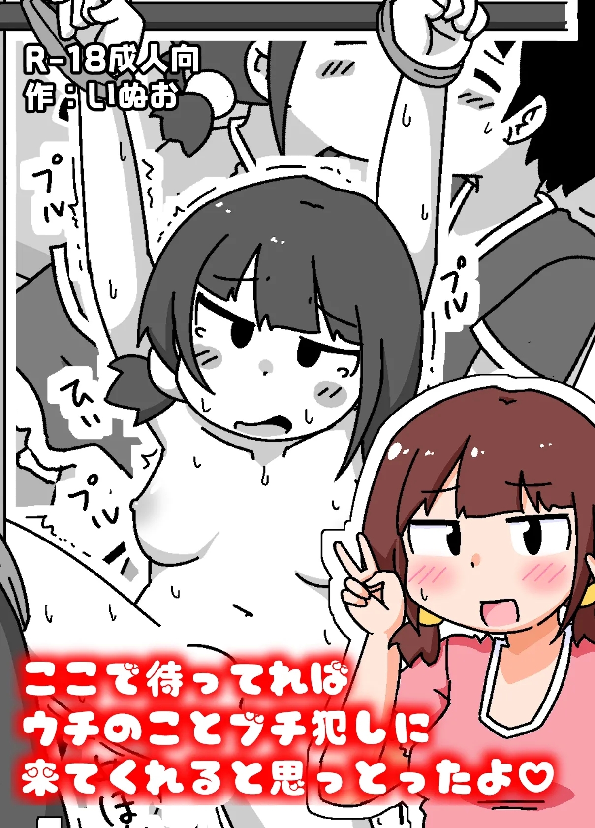 ここで待ってればウチのことブチ犯しに来てくれると思っとったよ [しばどっぐハウス (いぬお)]  0