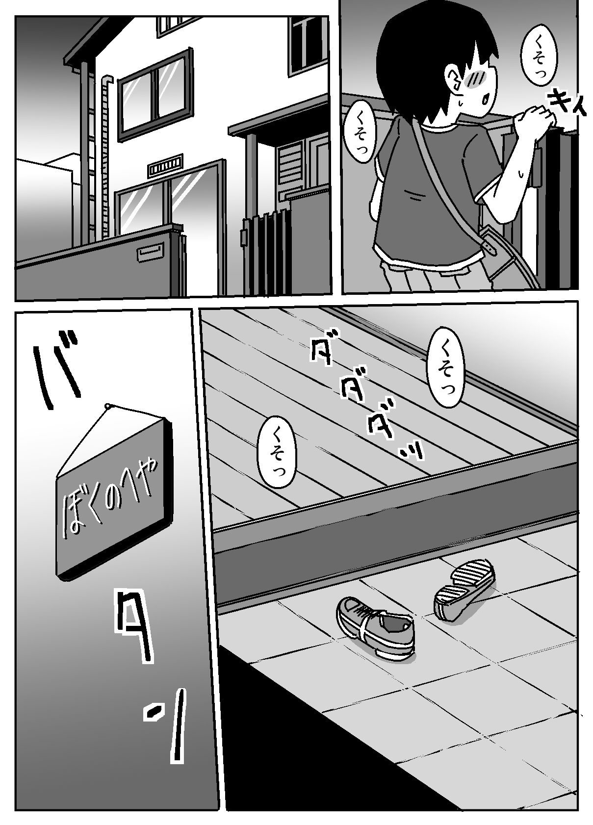 Koko de Mattereba Uchi no Koto Buchi Okashi ni Kite Kureru to Omottotta yo - Page 14