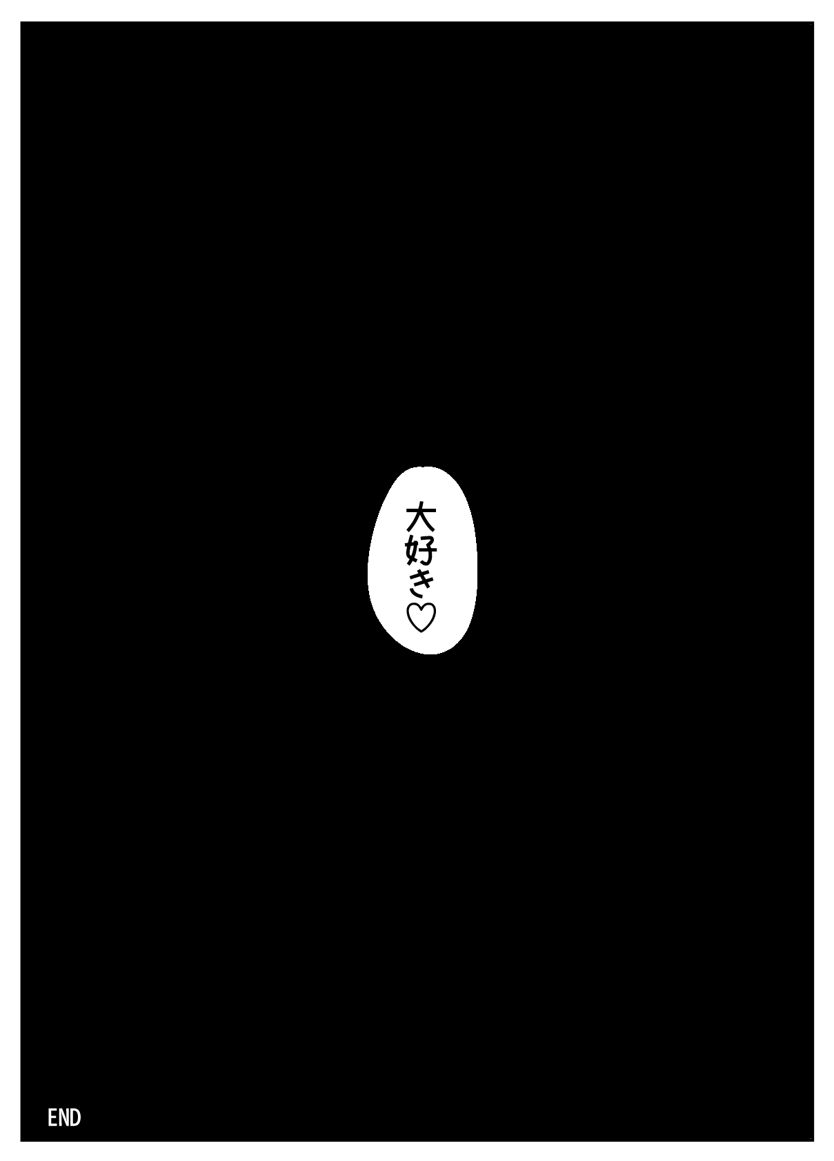 Koko de Mattereba Uchi no Koto Buchi Okashi ni Kite Kureru to Omottotta yo - Page 60