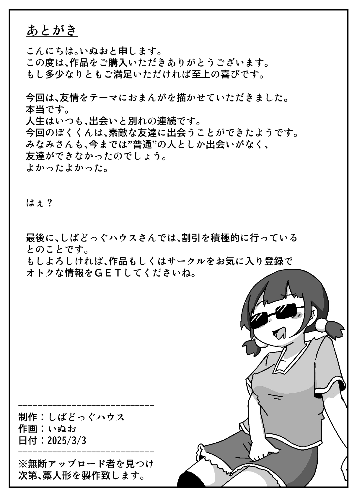 Koko de Mattereba Uchi no Koto Buchi Okashi ni Kite Kureru to Omottotta yo - Page 61