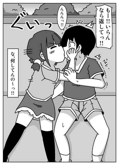 Koko de Mattereba Uchi no Koto Buchi Okashi ni Kite Kureru to Omottotta yo 7