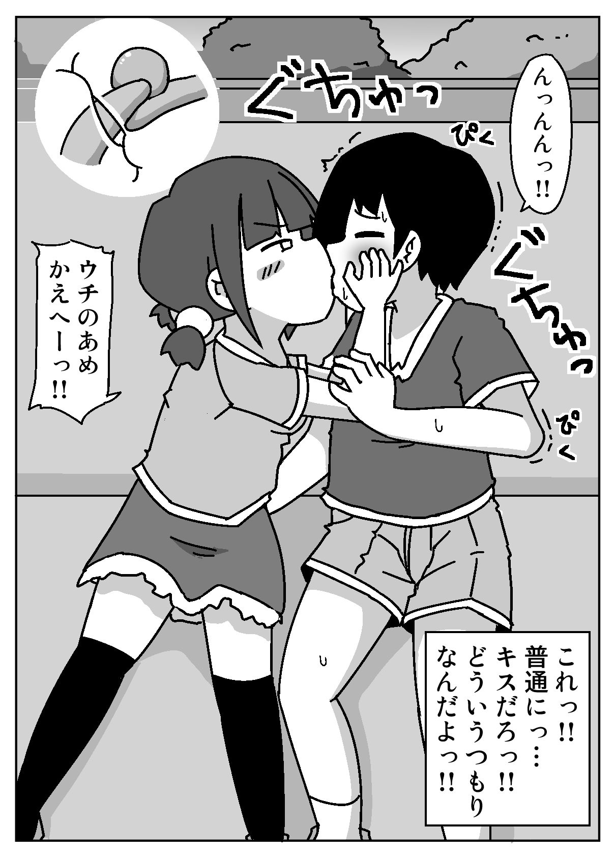 Koko de Mattereba Uchi no Koto Buchi Okashi ni Kite Kureru to Omottotta yo - Page 8