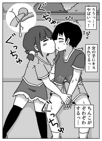 Koko de Mattereba Uchi no Koto Buchi Okashi ni Kite Kureru to Omottotta yo 9