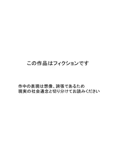 Natsu to Sora 3