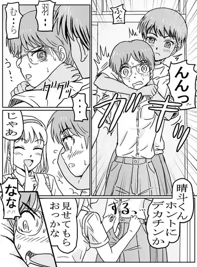 Ruikun o Tsukatte Yuina-chan o Idakitai 10