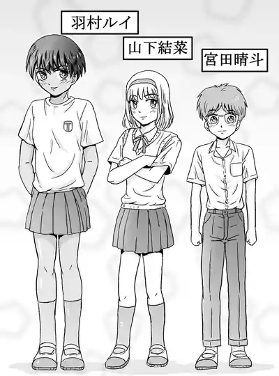Ruikun o Tsukatte Yuina-chan o Idakitai 2