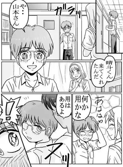 Ruikun o Tsukatte Yuina-chan o Idakitai 9