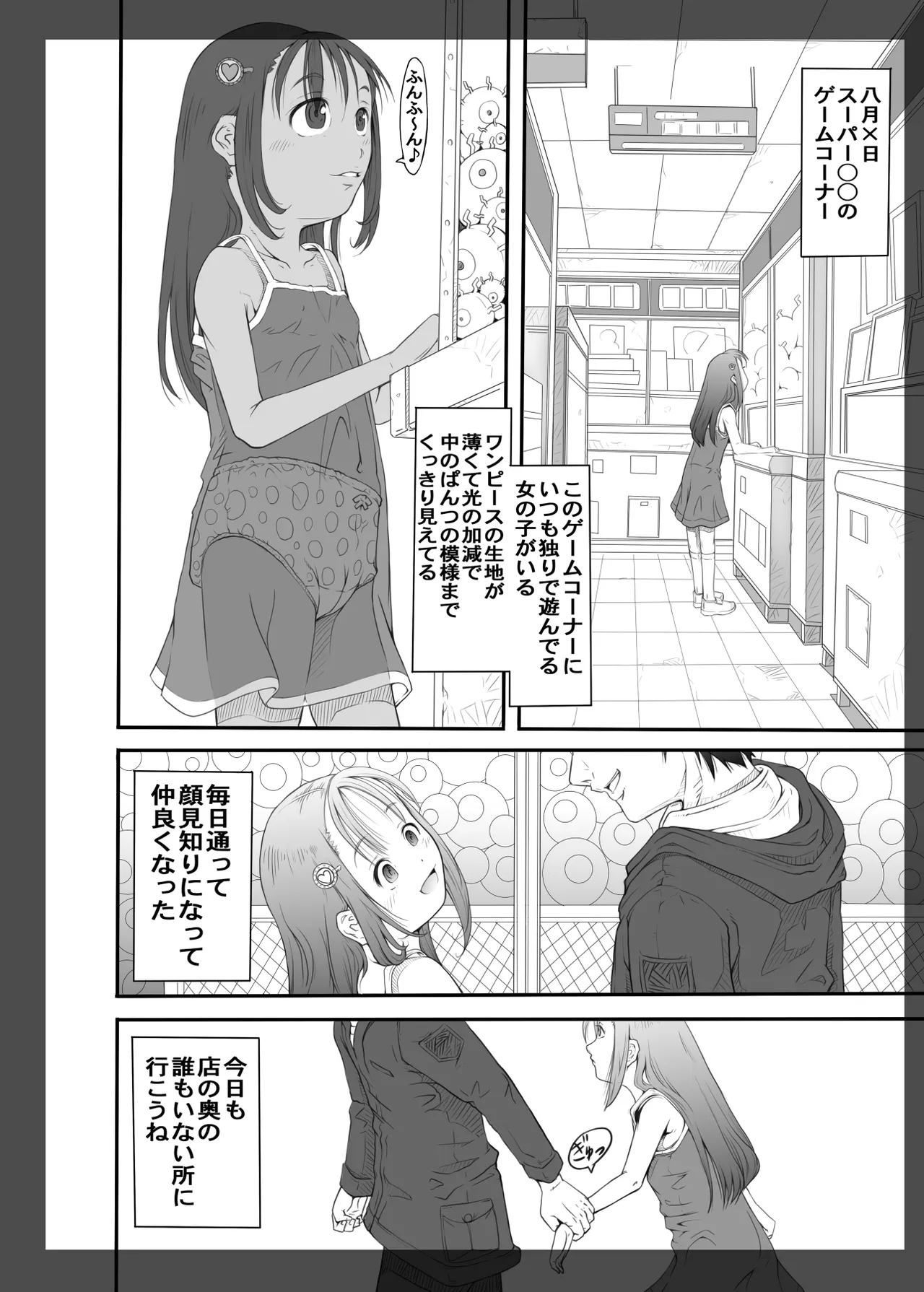 Machikado no Tenshi-tachi 1+2 Soushuuhen+α - Page 9