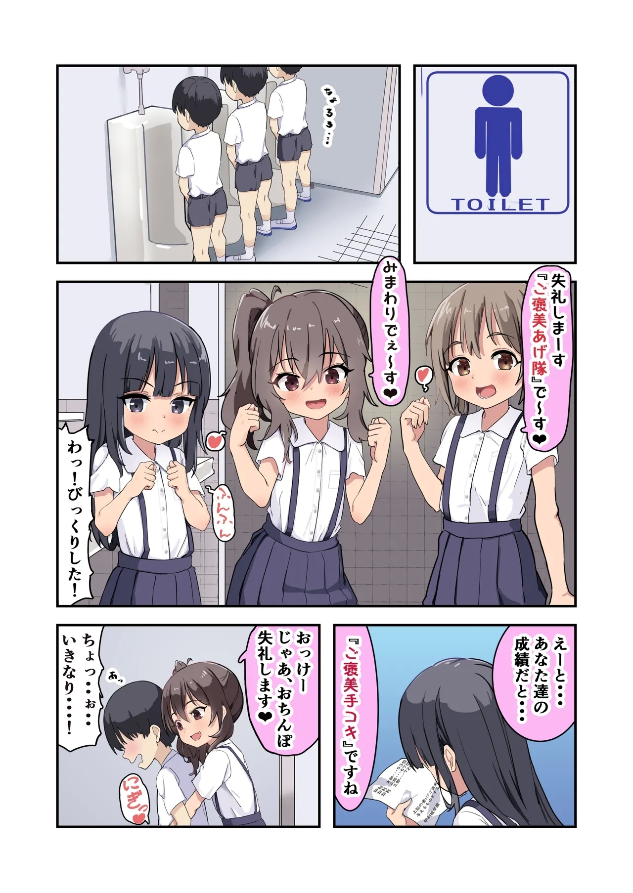 Kodopan Shoujo-tachi wa Ecchi na Gohoubi o Agetai - Page 10