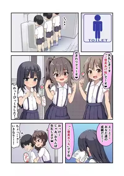 Kodopan Shoujo-tachi wa Ecchi na Gohoubi o Agetai 10