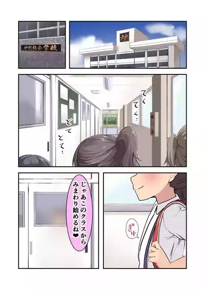 Kodopan Shoujo-tachi wa Ecchi na Gohoubi o Agetai 2