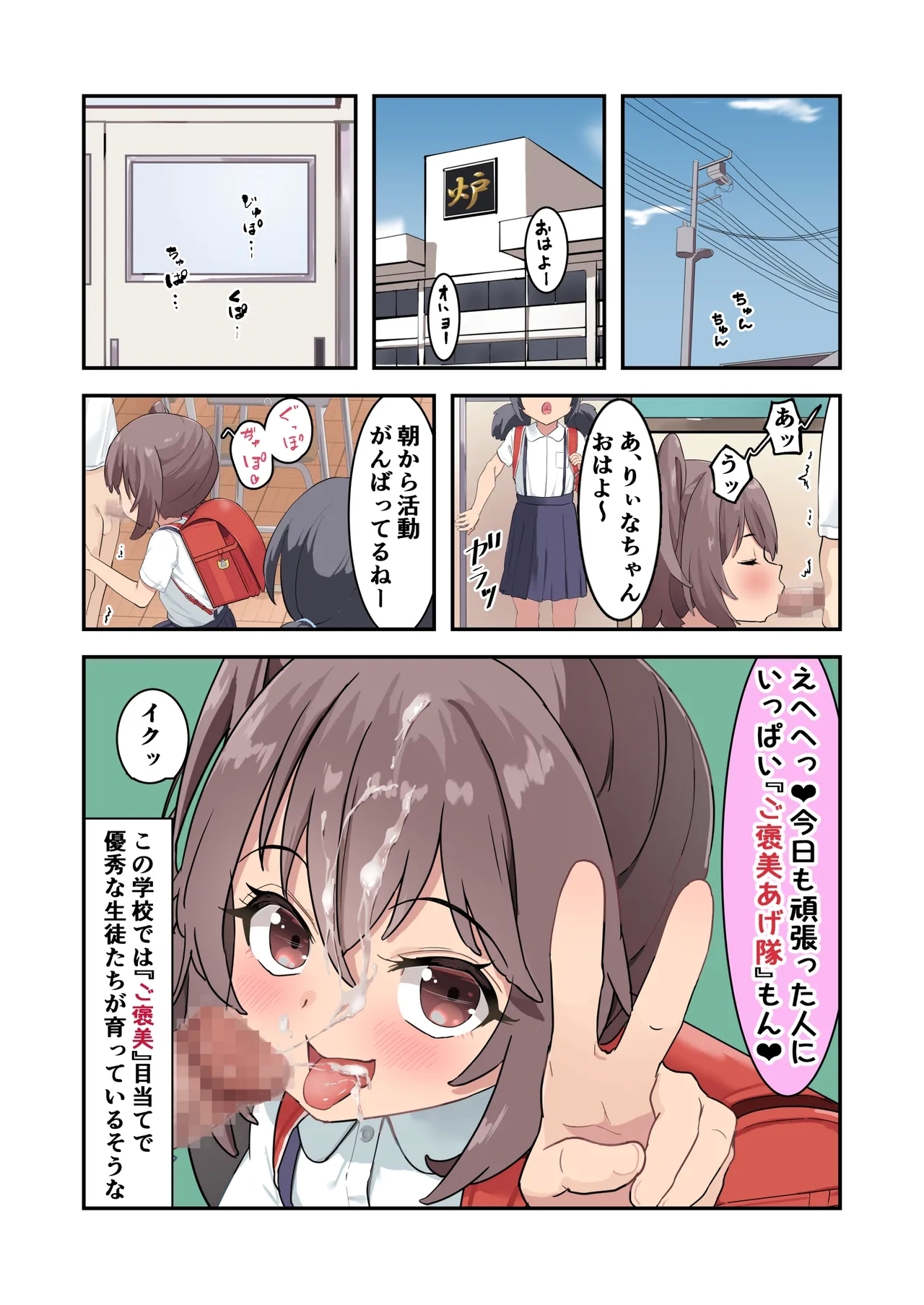 Kodopan Shoujo-tachi wa Ecchi na Gohoubi o Agetai - Page 31
