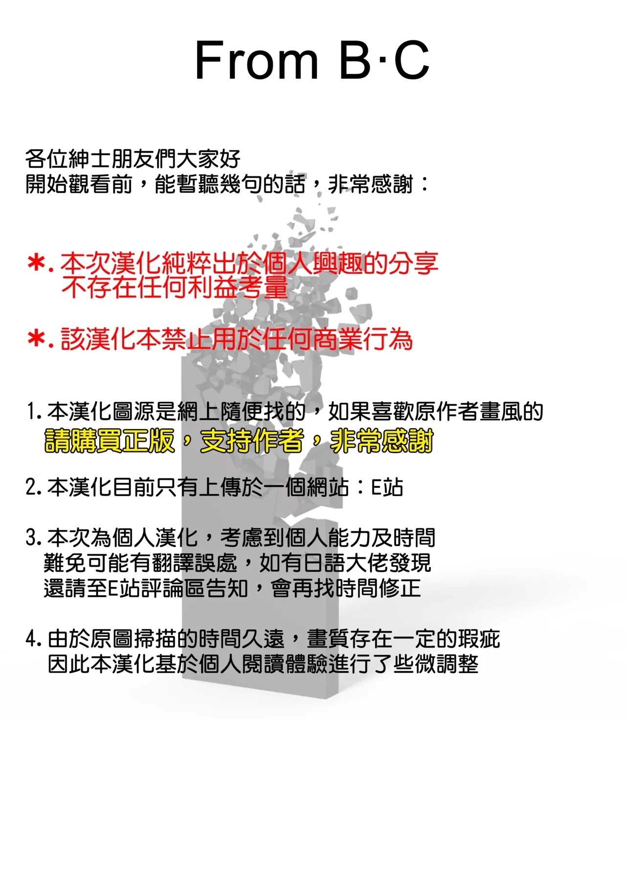 (C83) [勇者様御一行 (ねみぎつかさ)] FOOL'S GARDEN (ソードアート・オンライン) [中国翻訳] - Hentaiaz.com - 2