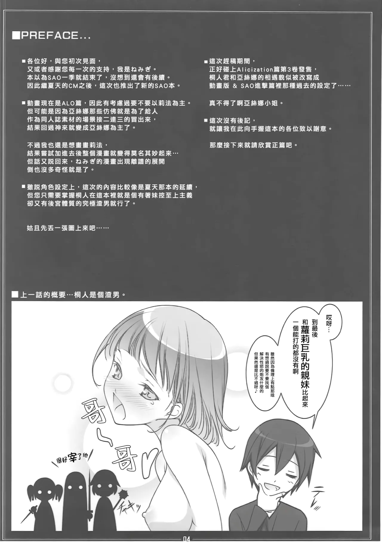 FOOL'S GARDEN - Page 4