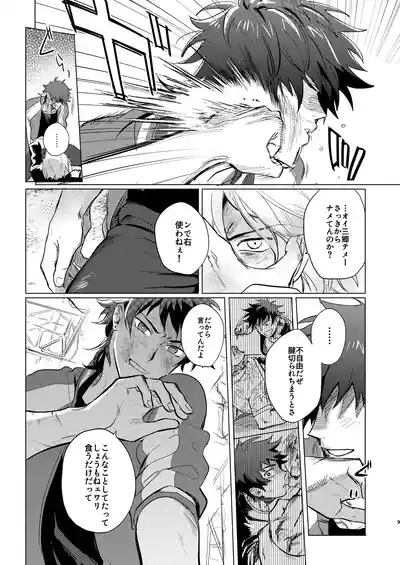 拳だけじゃ足りねーよ！ 10