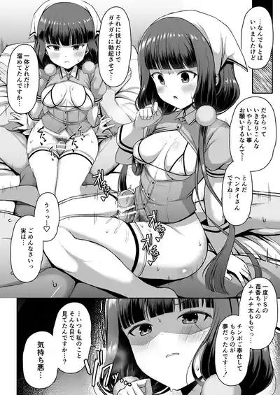 Maika-chan Gohoushiroku 2 part 1 7