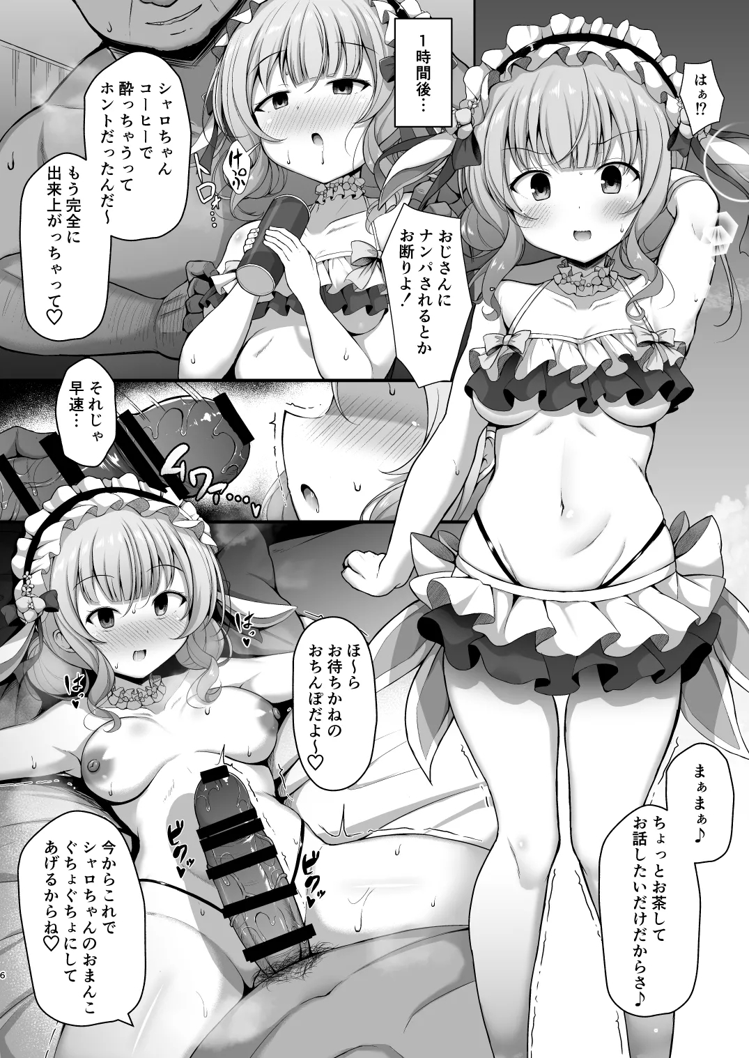 Kirapako - Page 4