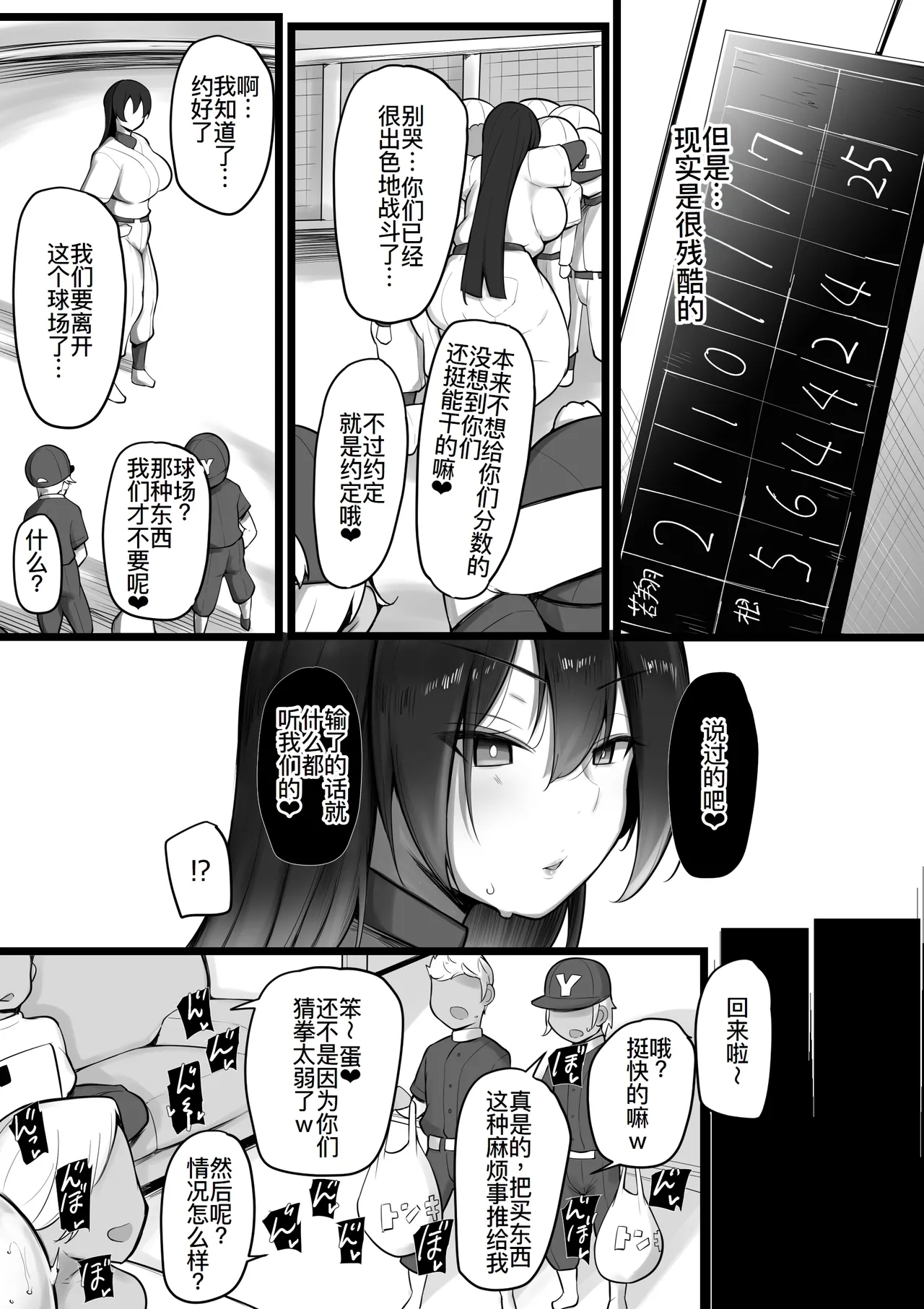 僕らの女神さまは… - Page 8