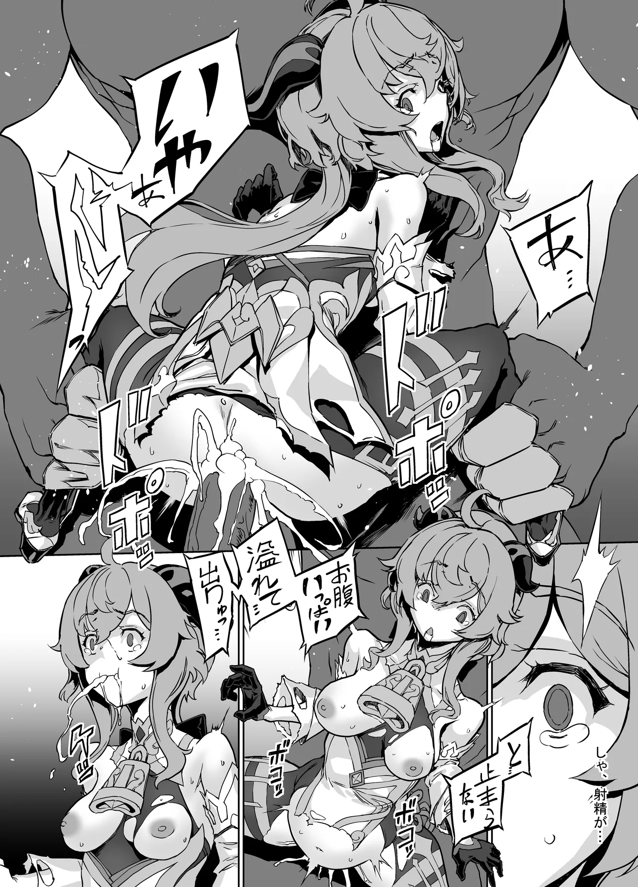 負け甘雨 3